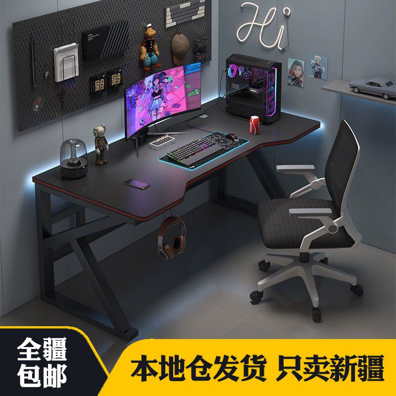 新疆包邮2026新款！电脑桌家用性价比电竞桌子简约桌经济型桌椅