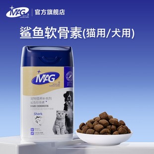 MAG宠物鲨鱼软骨素关节健康狗狗专用400g 软骨素返场