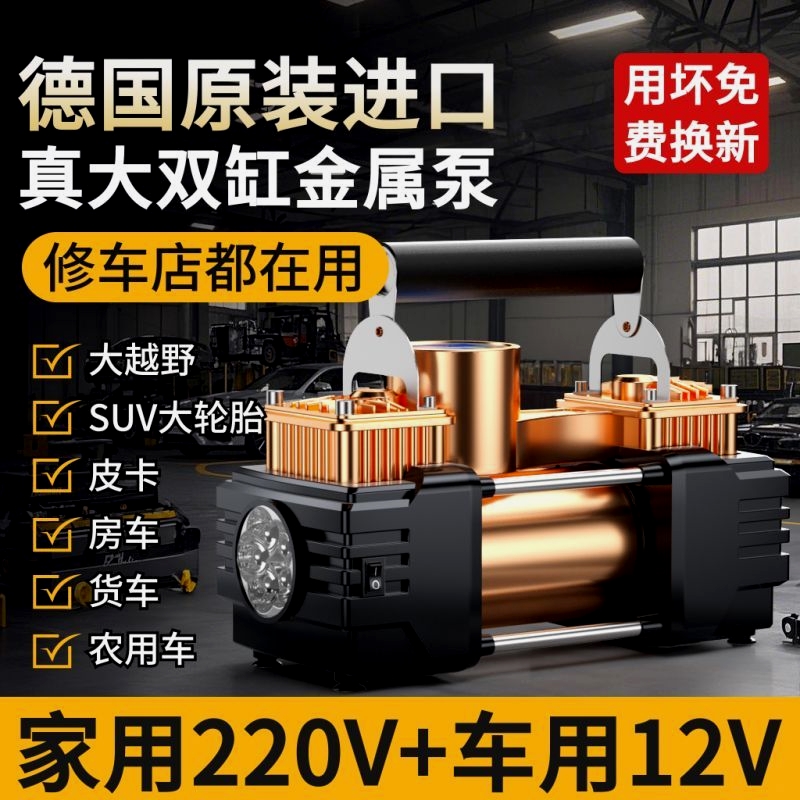 车载充气泵金属双缸打气筒纯铜电机大功率家车两用12v/220v通用泵