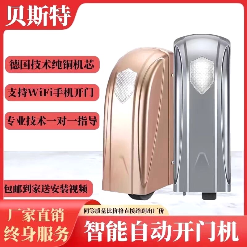 双开门机八字平开门机对开门大门电机电动自动门器别墅遥控开门机