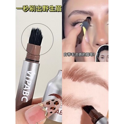 眉毛越少越懂它的好用！毛绒水眉笔发际线笔二合一持久自然野生眉