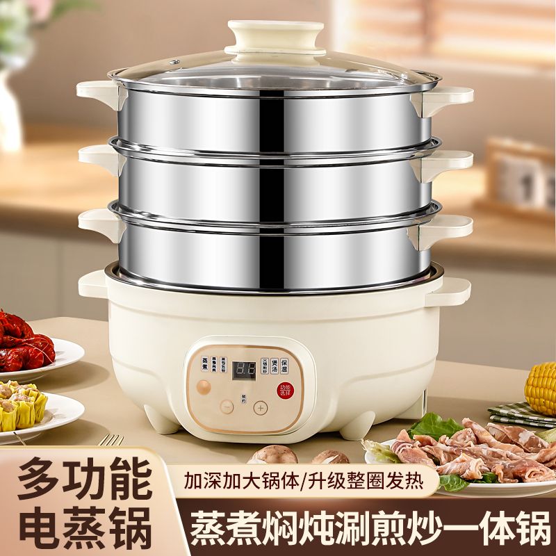 电蒸锅家用多功能电蒸笼商用多层大容量加厚不锈钢三层一体电火锅