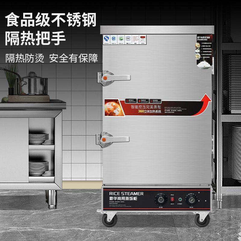 商用蒸饭柜节能蒸饭机电蒸箱液化气蒸饭车电气两用蒸饭柜蒸箱商用,厨房电器,蒸柜/蒸饭车/蒸汽发生器,淘宝优惠券,粉丝福利购,淘宝优惠卷