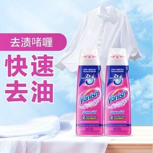 【渍无踪去油去渍啫喱】200ml去油渍衣服神器衣物渗透剂衣领净