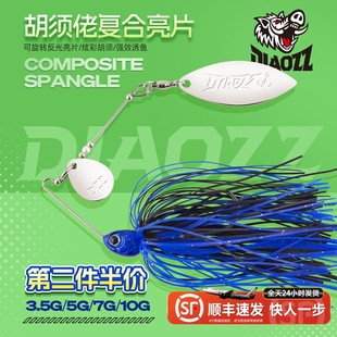 钓之猪路亚饵胡须佬复合旋转亮片JIG噪音黑坑钓鲈鱼黑鱼狗鱼假饵