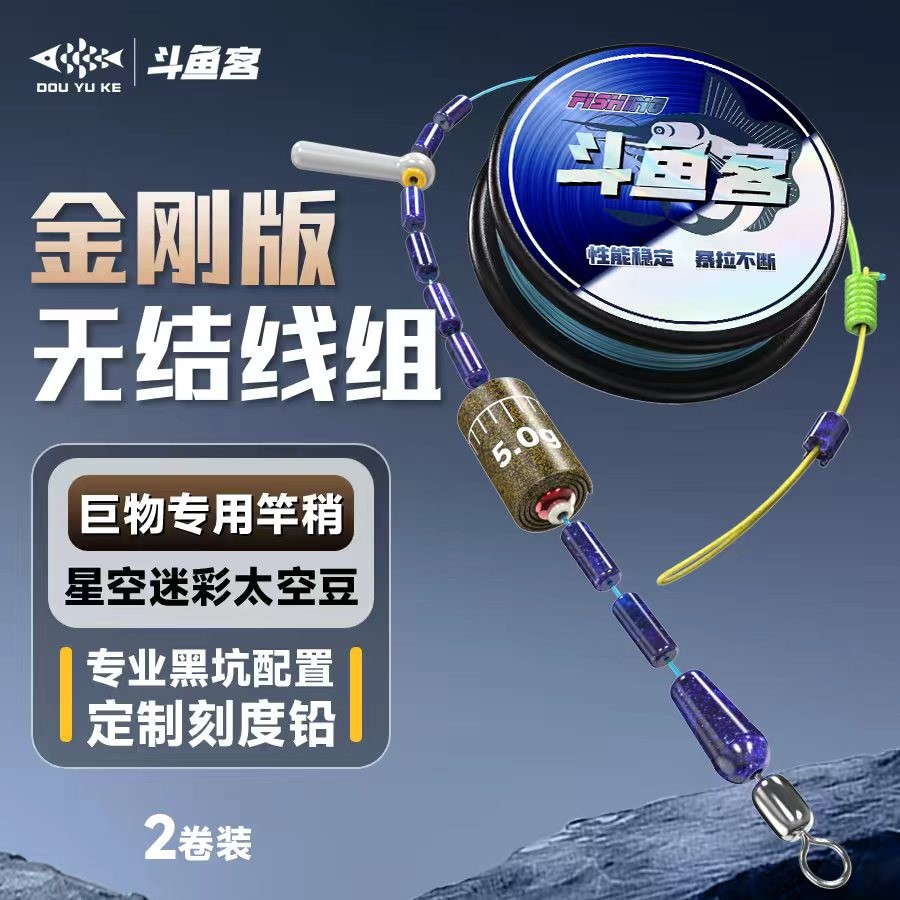 斗鱼客黑坑竞技线组金刚结狂拉不断加固全套主线组套装钓鱼线成品