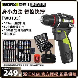 威克士锂电电钻WU135小钢炮家用打孔套装小型大功率五金官方店