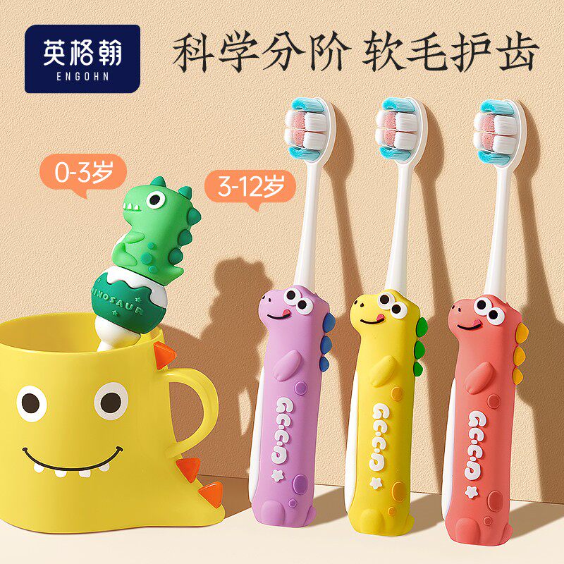 英格翰儿童牙刷0-1-3到6一12岁以上宝宝软毛专用小孩换牙含氟牙膏,婴童洗护,乳牙刷/训练牙刷/护齿牙刷,淘宝优惠券,粉丝福利购,淘宝优惠卷