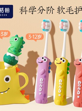 英格翰儿童牙刷0-1-3到6一12岁以上宝宝软毛专用小孩换牙含氟牙膏