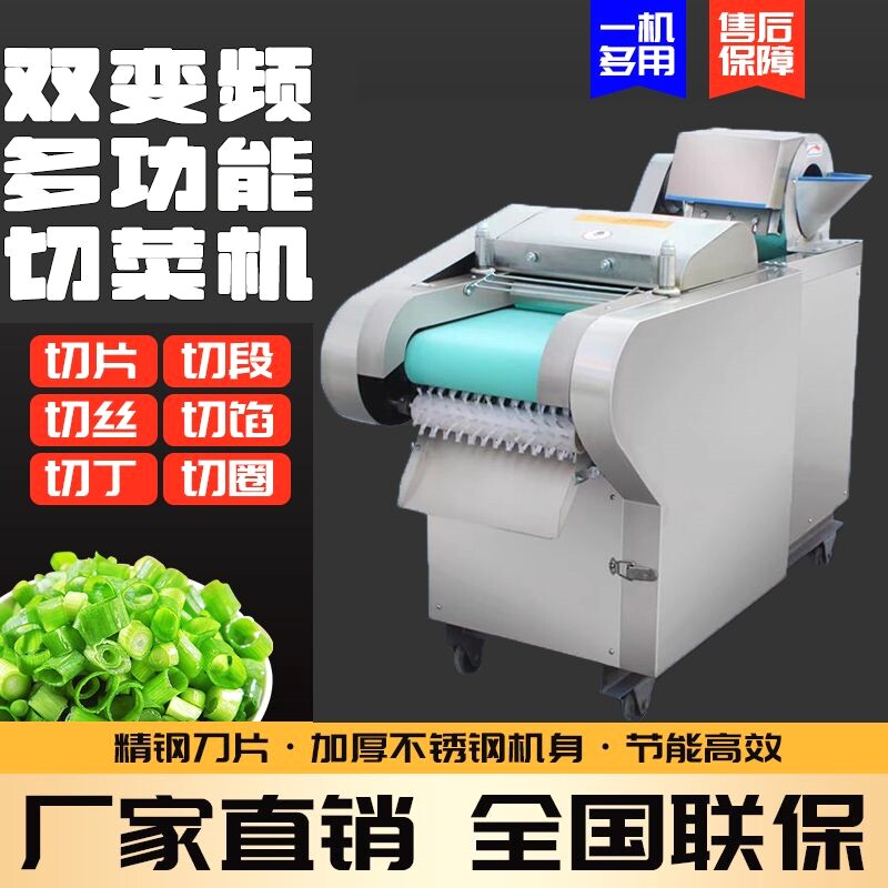 660型1000型商用电动切菜机食堂土豆桑叶辣椒海带笋干切丝切片