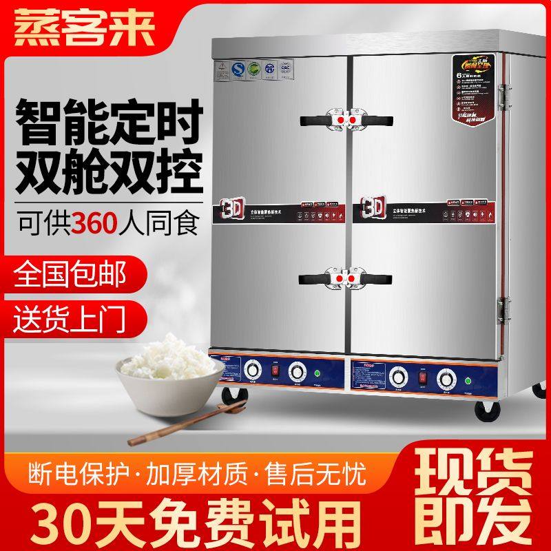 全新大型双门商用蒸饭柜燃气24盘电蒸箱双开门蒸箱蒸柜自动蒸车