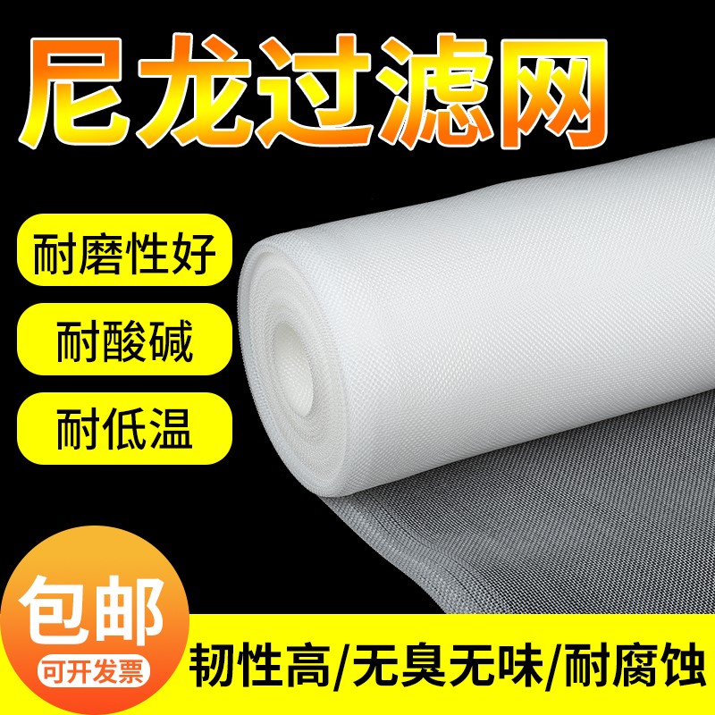 加厚尼龙网过滤网防虫网纱网80目网箱蛇袋网聚乙烯网养殖网塑料网