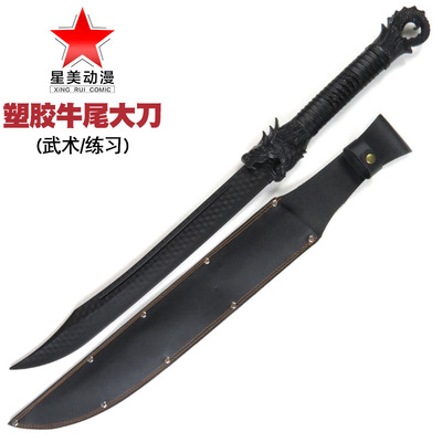 塑胶牛尾大刀带刀袋武术练习儿童玩具舞台表演道具大刀安全未开刃