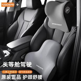 汽车头枕护颈枕座椅车用靠背车载靠垫腰部支撑护腰托护肩枕