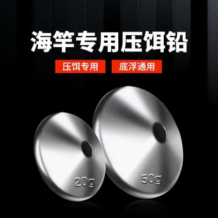 猎天下翻板铅浮钓鲢鳙海竿扁铅方块饵翻板钩专用压饵铅大肚漂铅坠