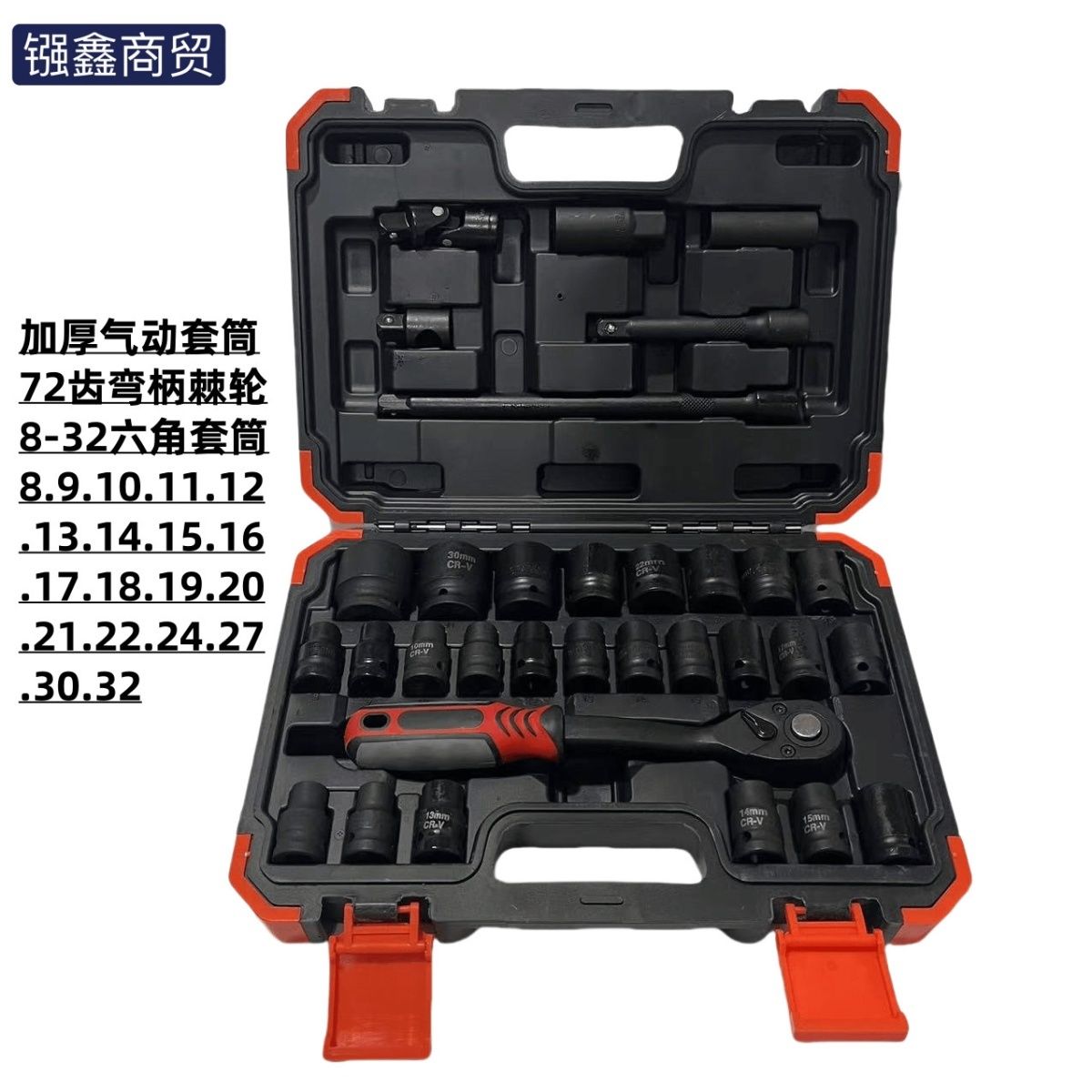 气动加厚32件套套筒扳子扳手大飞维修工具棘轮组合套装汽修盒扳子