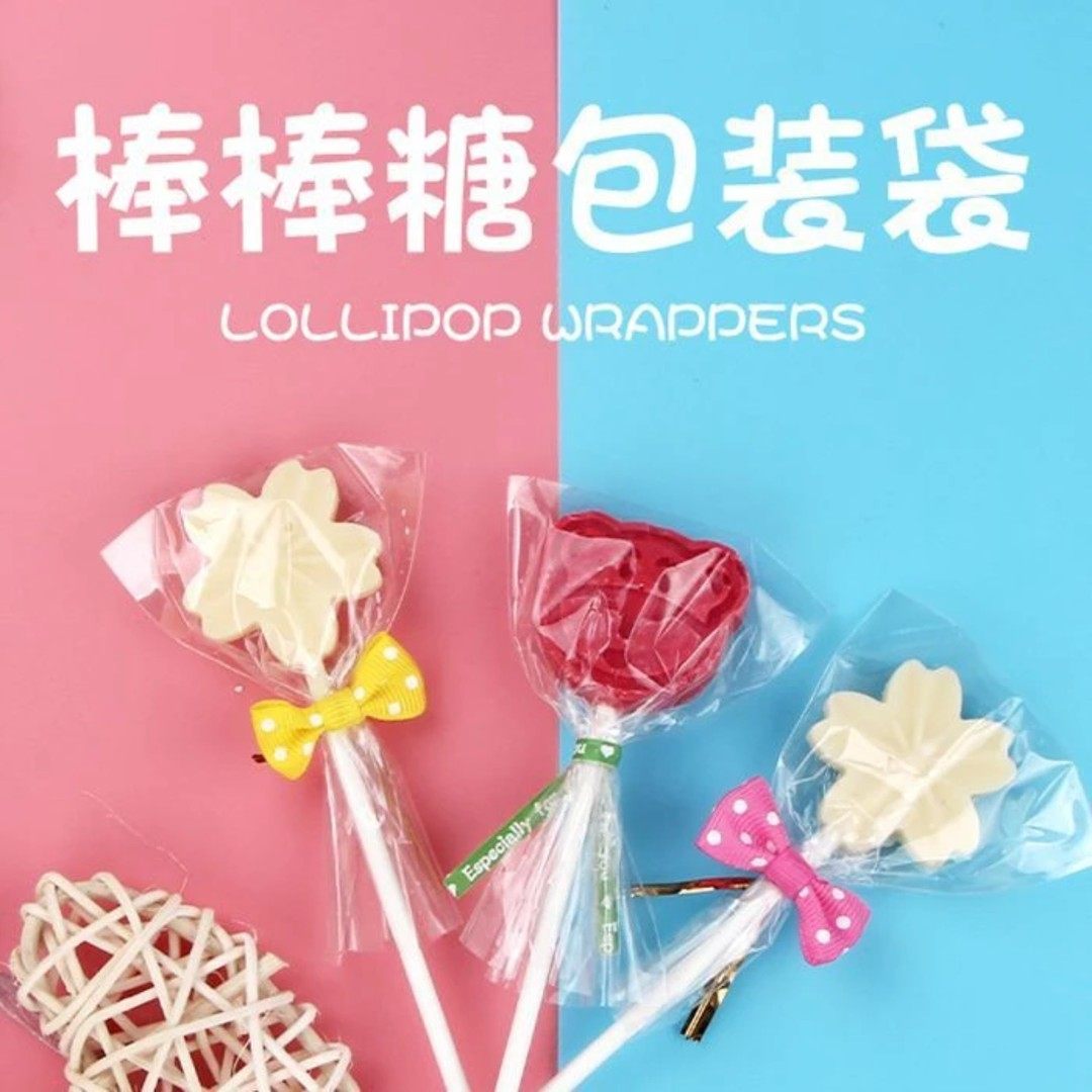 棒棒糖包装袋子套装家用可爱透明手工糖果奶酪棒封纸创意打包带