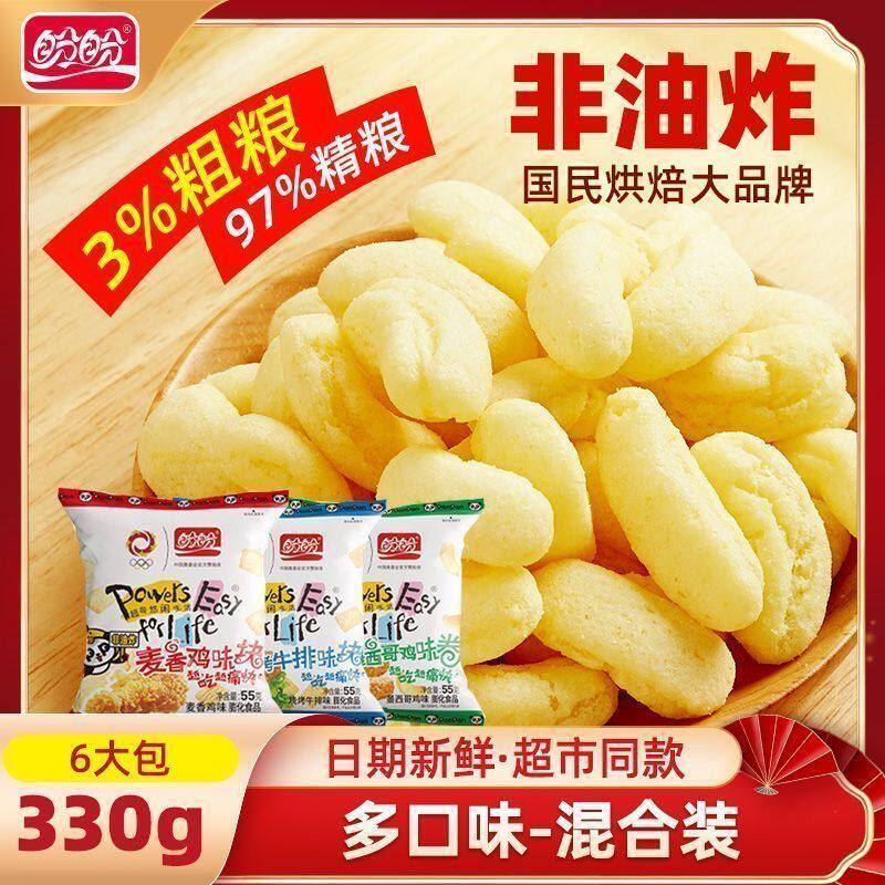 盼盼麦香鸡味块非油炸膨化零食大份量烧烤味墨西哥鸡味下午茶小吃