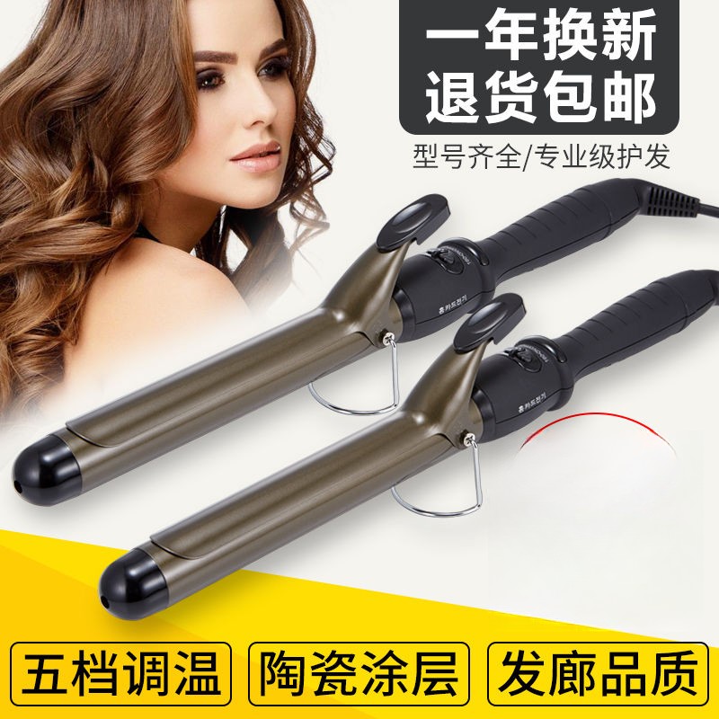 美发电卷棒理发店专用蛋卷头卷发棒大卷两用八字空气刘海女不伤发