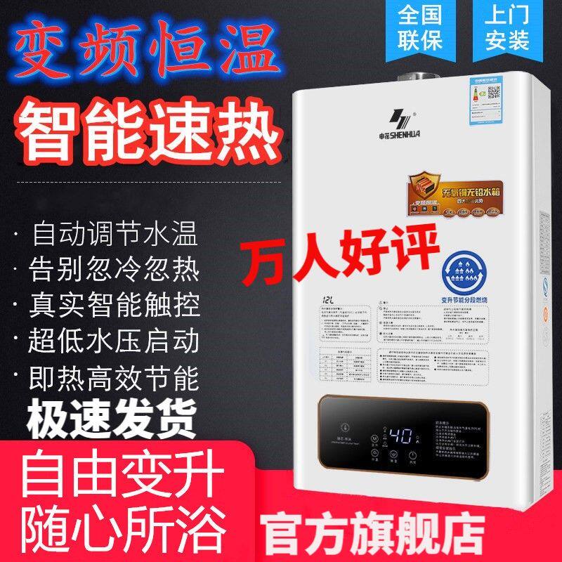 申花热水器燃气天然气液化气煤气家用洗澡恒温平衡式强排式低水压
