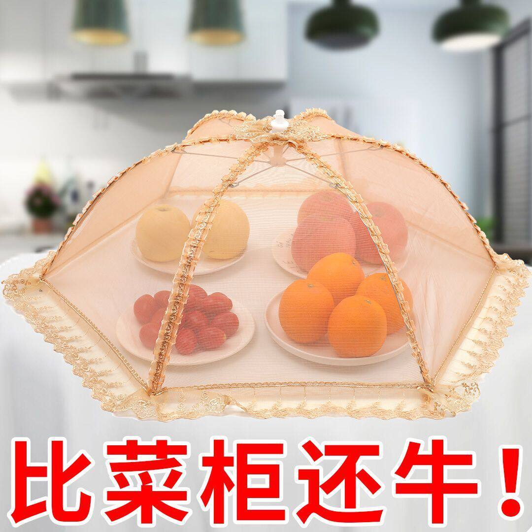 可折叠可拆洗家用菜罩盖菜罩饭菜罩高档长方形餐桌夏天笼罩
