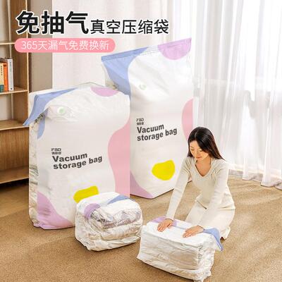 佛斯德家用换季被子收纳打包大容量免抽气真空立体免抽气压缩袋