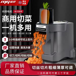 蒙得切菜机商用摆地摊专用切丝机多功能土豆切丁电动切片机三合一