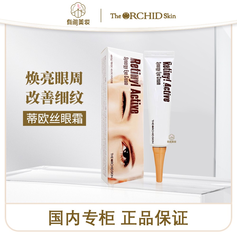 蒂欧丝大白针眼霜30ml