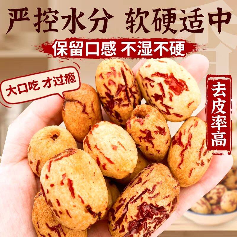 新鲜出炉去皮去核新疆枣新品若羌虎皮灰枣网红即食去核灰枣零食