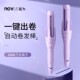 诺为卷发棒负离子全自动旋转负离子夹板不伤发小型两 自动出卷