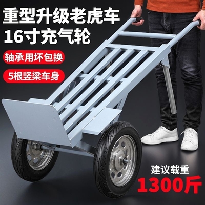 老虎车两轮手推车货搬运车载重王拖车平板拉货车手拉车小推车大轮