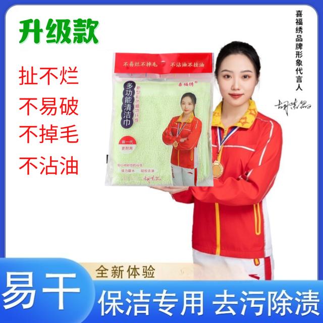 喜福绣多功能不烂去油洗碗巾新款木质纤维不沾油强吸水厨房抹布