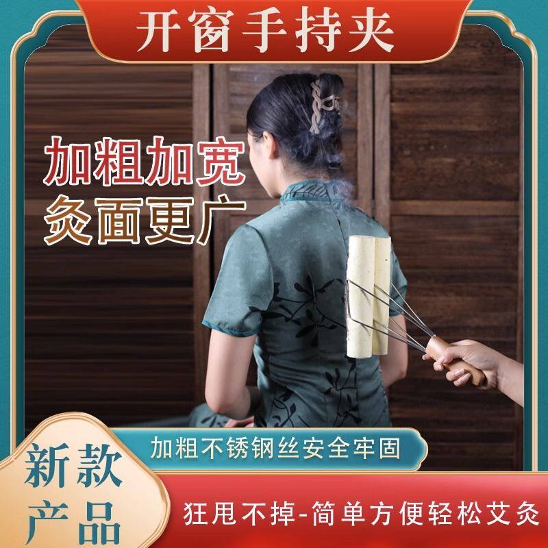 艾灸专用夹子艾条不锈钢防烫手持器具双头大加粗加厚悬灸温灸仪器