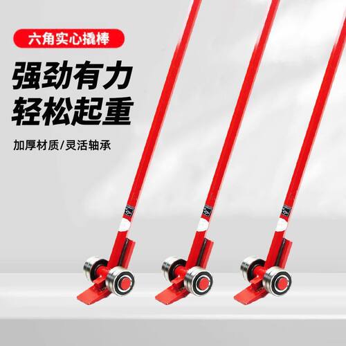 起重撬棒带轮子轴承撬棍工具重型滑轮3吨5吨撬棍设备实心六角钢
