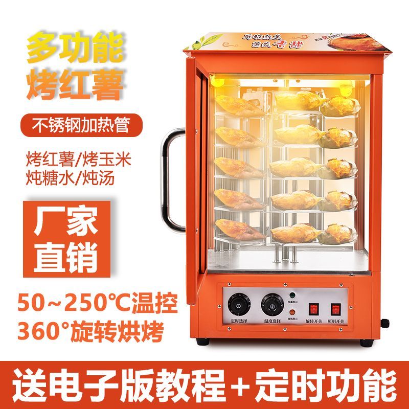 商用烤红薯机烤箱烤炉大容量烤梨烤玉米烤地瓜炉摆地摊电热地瓜机