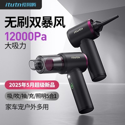 爱图腾车载吸尘器车用无线充电汽车家用大吸力功率强力小型手持式