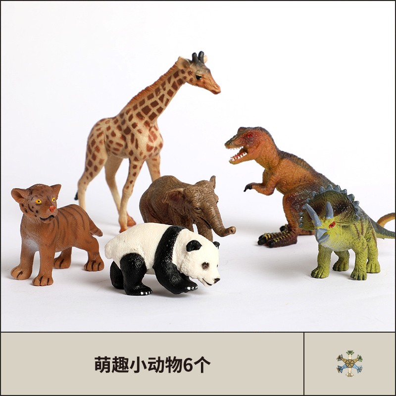 小动物模型摆件科学益智儿童玩具萌趣小动物6只