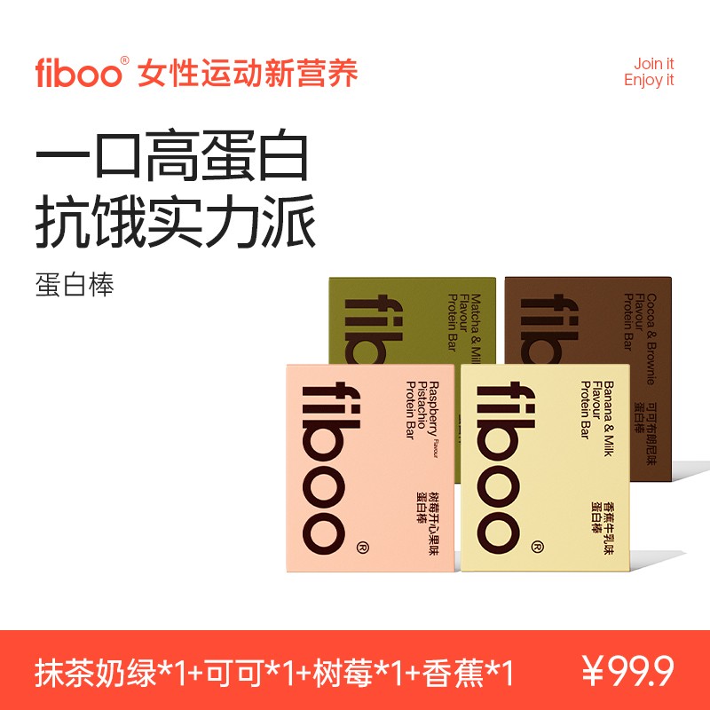 童年专属fiboo单层蛋白棒代餐饱腹膳食纤维早餐健身补充E