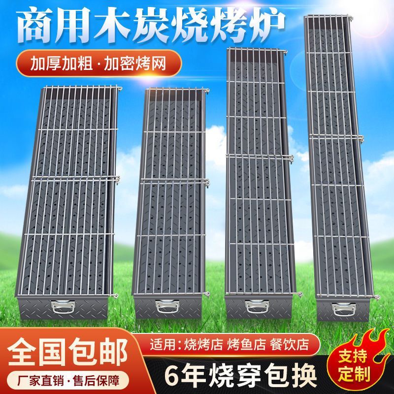 烧烤炉木炭商用摆摊夜市商用烧烤架商用摆摊大号炉子户外加厚家用