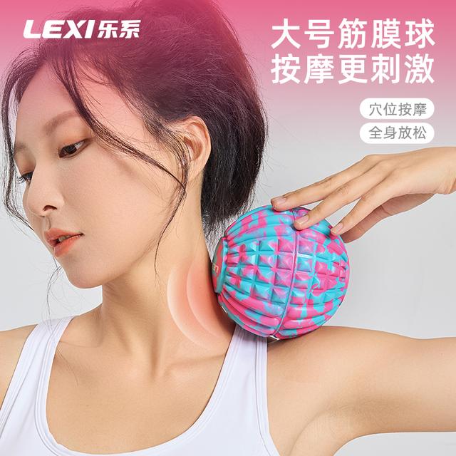 lexi/乐系筋膜球按摩球足底脚底肌肉放松经膜球瑜伽健身颈膜球