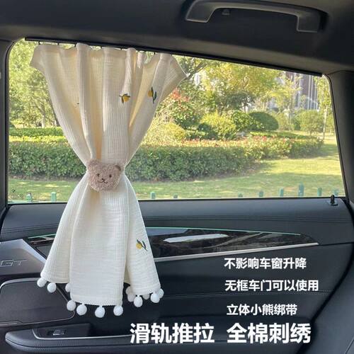 吸附在窗上的遮阳帘汽车宝宝防晒隔热遮光车载轨道式车窗