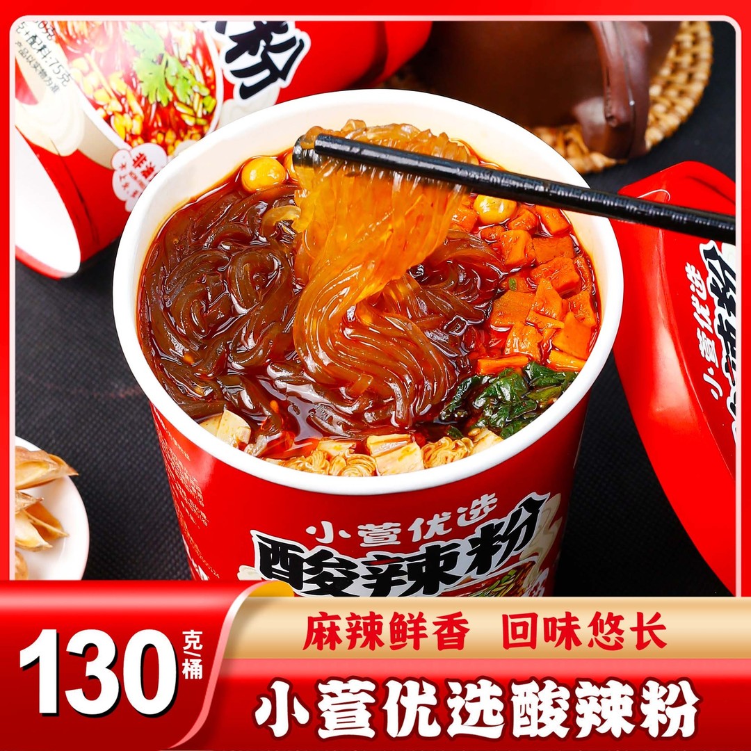 小萱专属程校长小萱定制款酸辣粉红薯粉免煮冲泡130克6桶