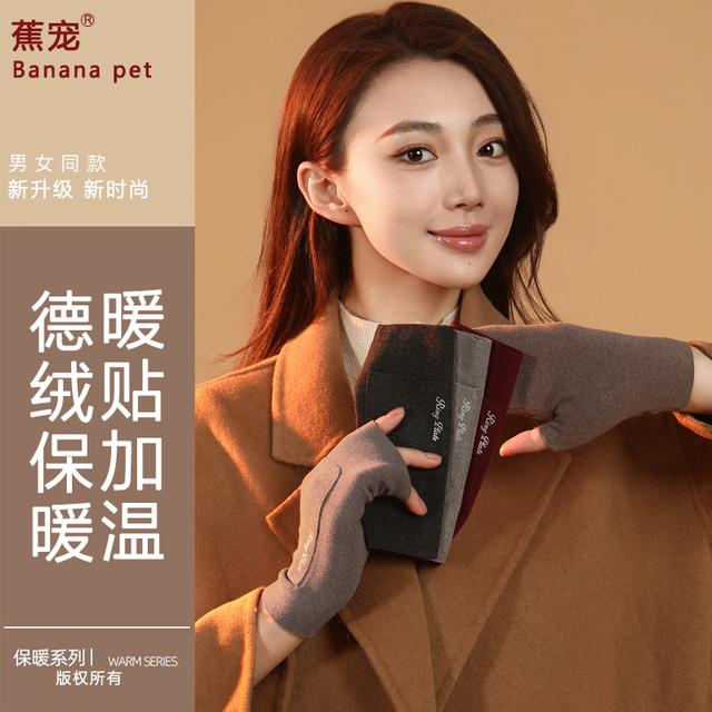 蕉宠【送暖贴】双面德绒手套男女秋冬保暖防寒学生写字打字漏手指