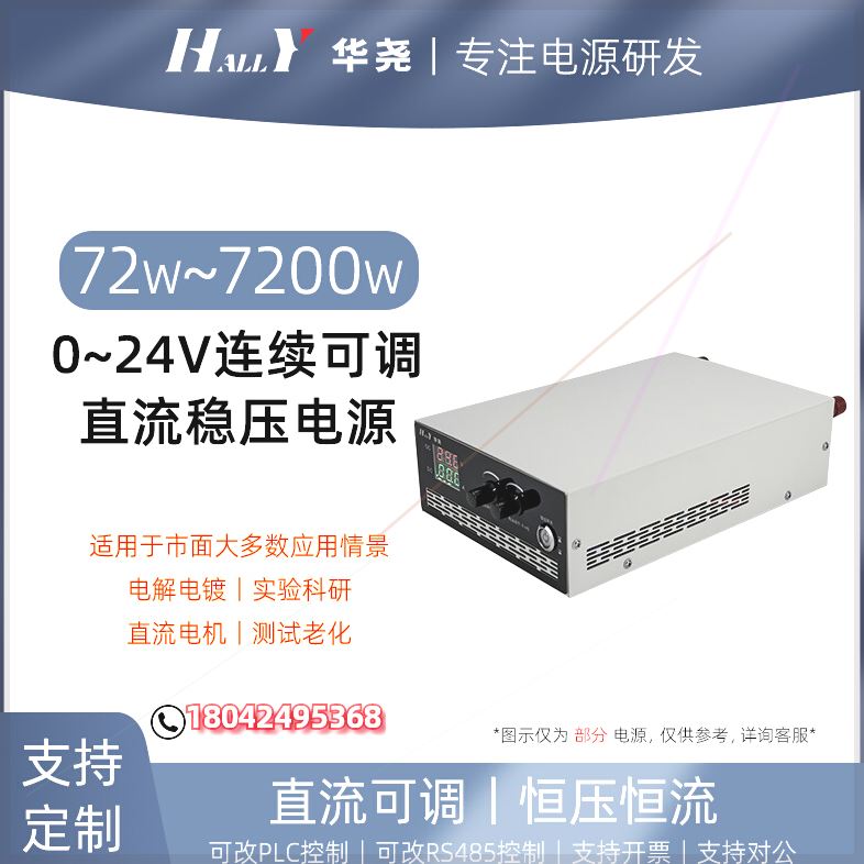 可定制24v直流可调开关电源2转dc1000w2000w3000w4Kw5Kw恒压恒流
