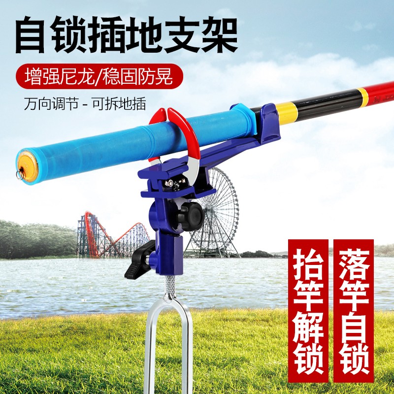 2025新款鱼竿自动锁杆支架手海两用多功能鱼竿支架