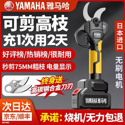 进口果树电动剪刀充电式强力剪树锂电剪树枝电剪子园林果树修枝剪