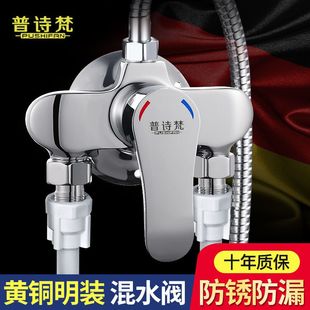 混水阀淋浴花洒套装 全铜明装 冷热水太阳能混合阀恒温龙头淋浴开关