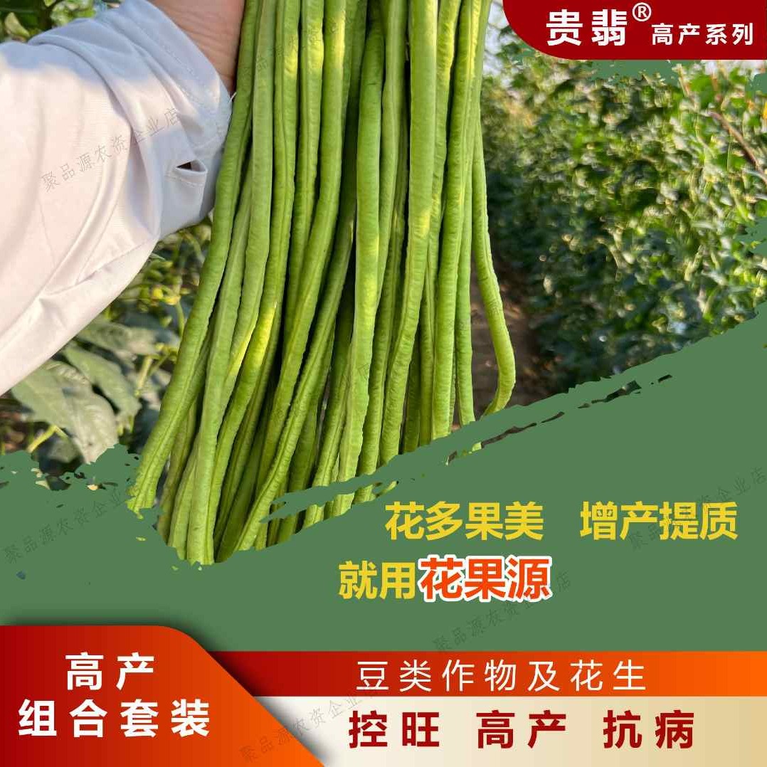 【花果源】防病、促花、控旺、促侧枝、增产进口产品组合