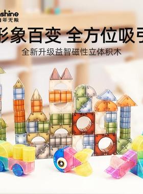 新款3D磁性思维积木大自然色70pcs儿童益智早教玩具