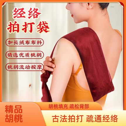 【厂家直销】拍背神器含胡桃全身经络疏通甩袋颈肩后背按摩锤拍打
